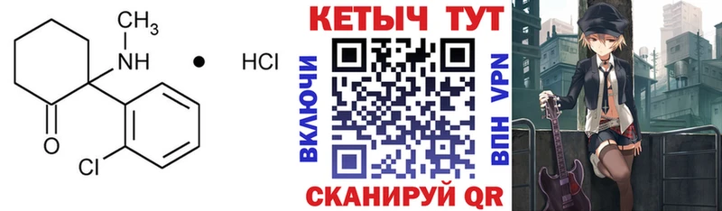 закладки  Ковылкино  КЕТАМИН VHQ 