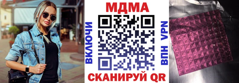 маркетплейс как зайти  купить наркотики цена  Ковылкино  MDMA Molly 