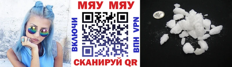 Меф VHQ Ковылкино
