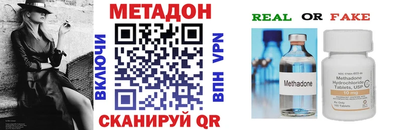 МЕТАДОН кристалл  купить наркотики сайты  Ковылкино 